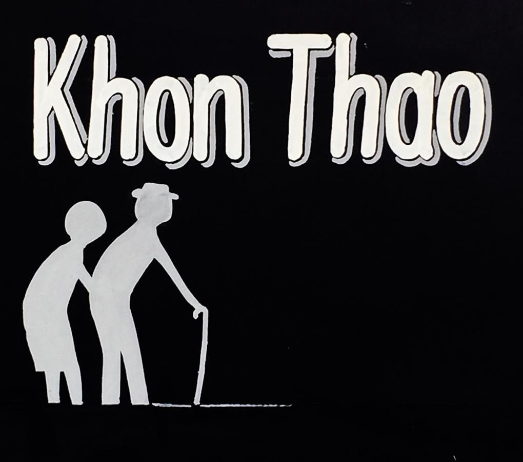 Khonthao Hotel Lamphun Exterior photo